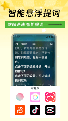 爆量素材软件