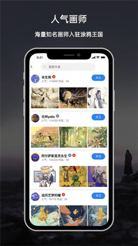 涂鸦王国app软件