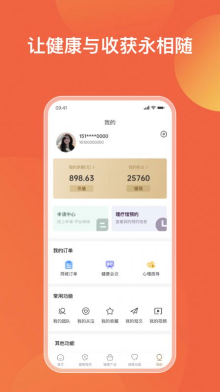 轩德轩软件