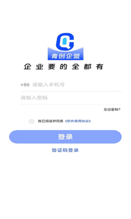 青创企盟软件