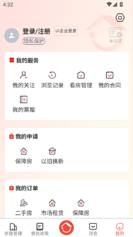 好房链软件