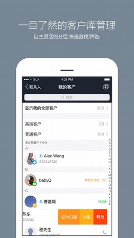 腾讯企点app软件