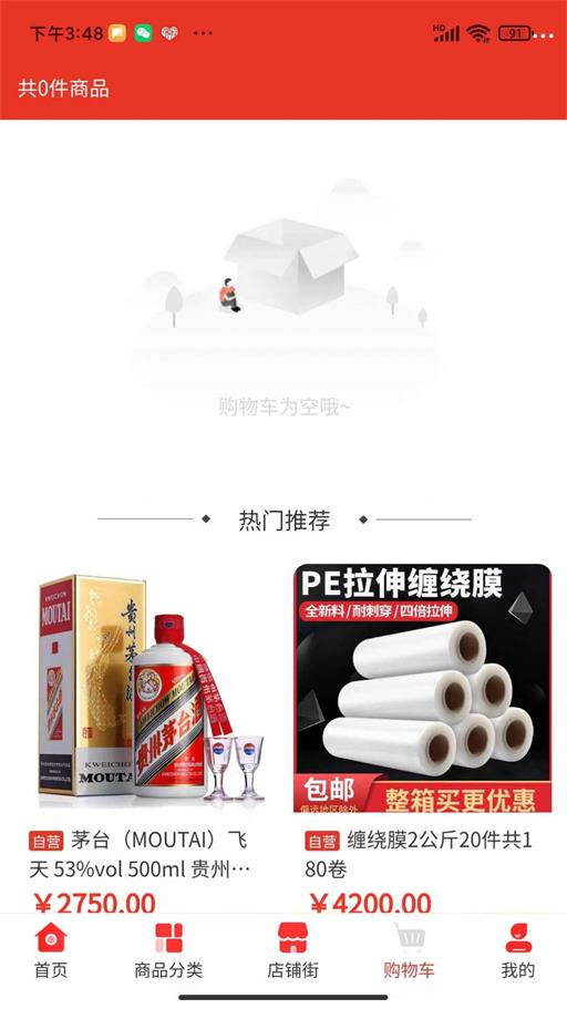 水之母商城软件