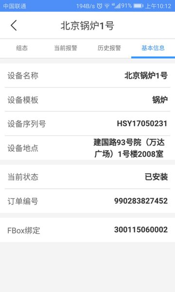 FCloudAssistant软件