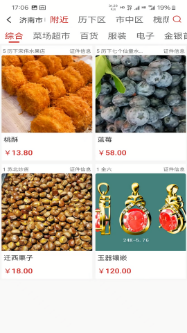 七个仙童大市场软件