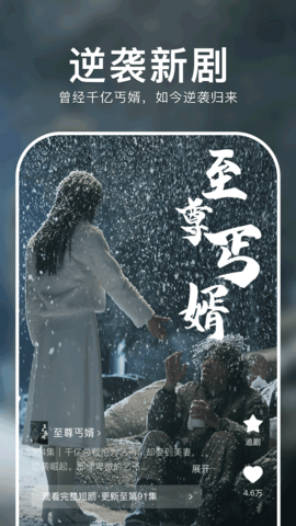 番茄短剧(红果免费短剧)软件