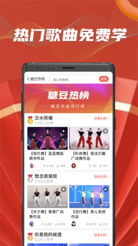 糖豆软件