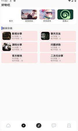 清零社区app软件