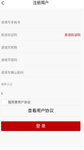 东麓酒城软件