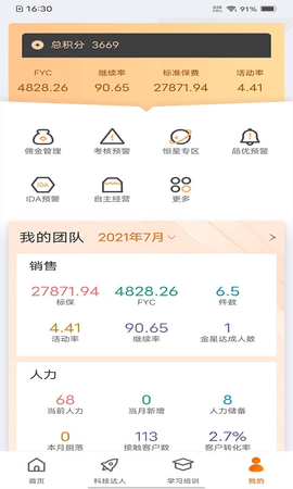 e合众软件