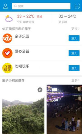 荔浦生活网软件