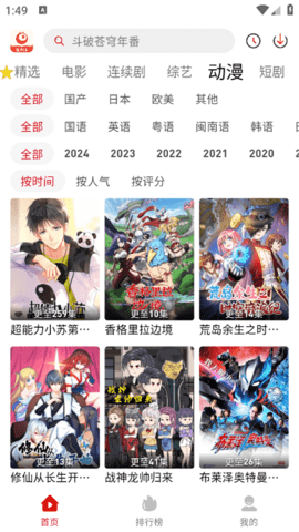 追剧豆APP软件