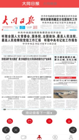 云大同软件