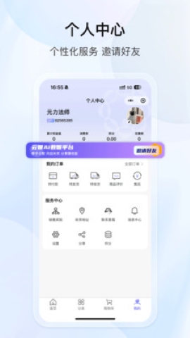 云智万物软件
