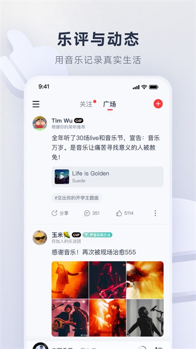 易云音乐app最新版软件
