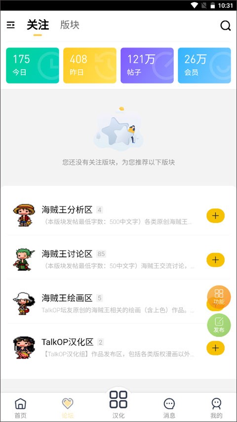TalkOP海贼王软件