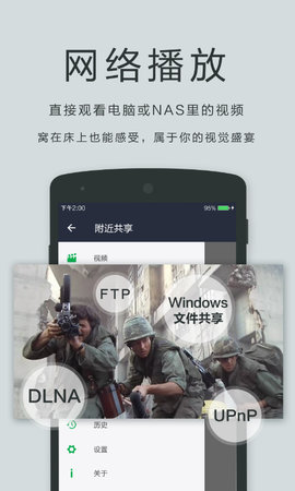 OPlayer软件