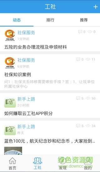 云工社软件