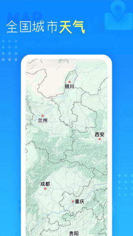 天气预报及时报软件
