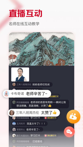 及象教育软件