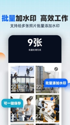 水印相机随意改软件