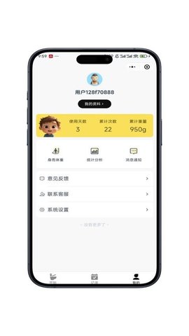 如厕日记软件