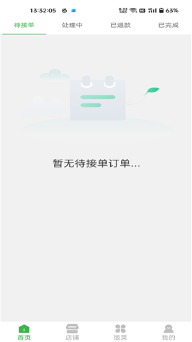Harwaqit商家软件