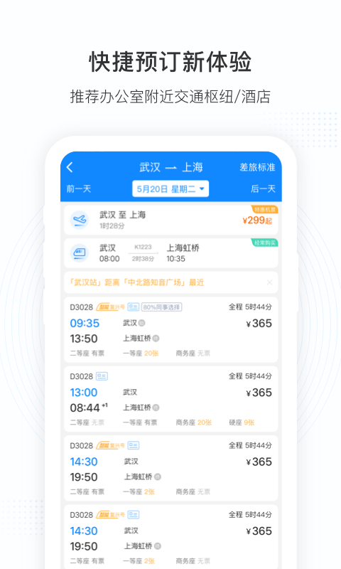 凯撒商旅软件