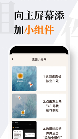 朝拾软件