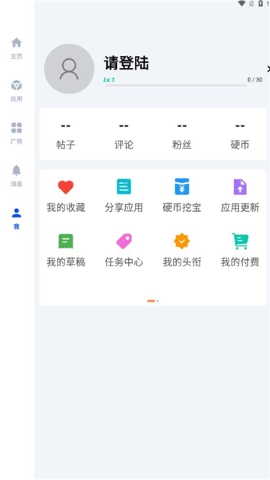 椰子社区软件