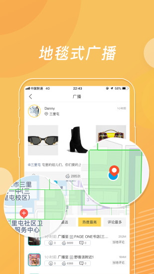 位语软件