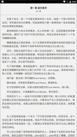 哔哩轻小说最新版软件