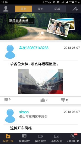 Acura DVR软件