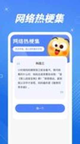 流量上网宝软件