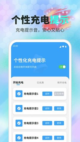 蜂鸟充电助手软件