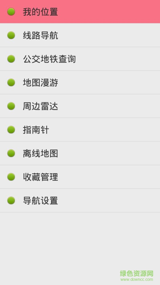 点明导航软件