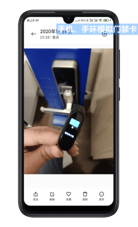 NFCTool软件