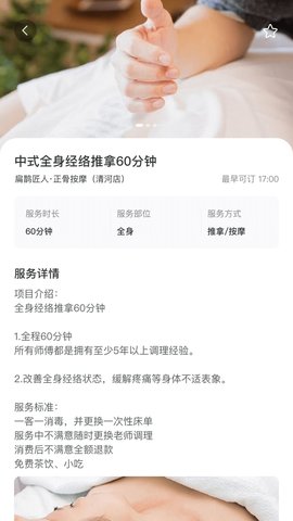 安心港软件