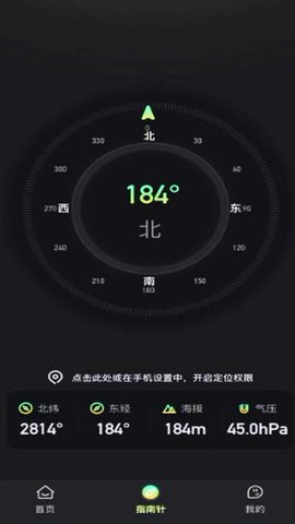 超酷手电筒软件