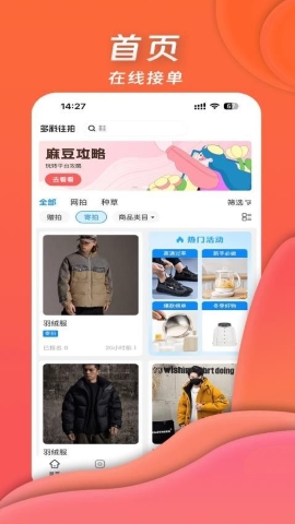 多彩往拍软件