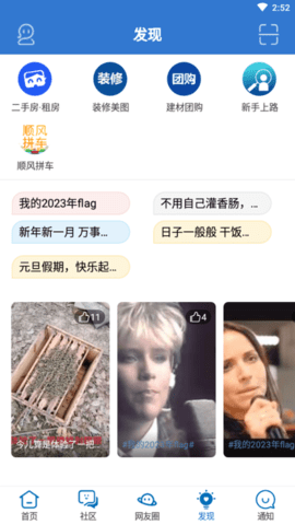 荆门社区软件