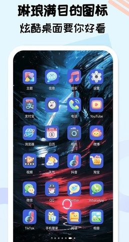 元气图标软件