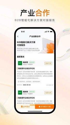 创业邦app软件