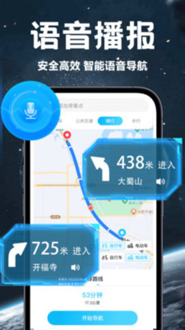 卫星精准地图软件