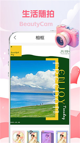 亲贝心用户端软件