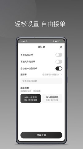 AA司机极速版软件