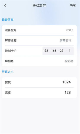 屏小果软件