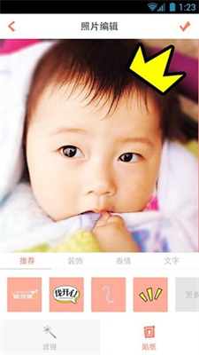 小脚丫软件