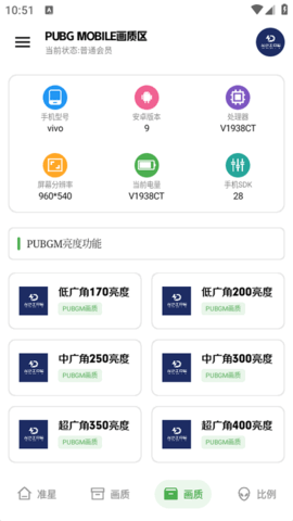 龙少工具箱软件