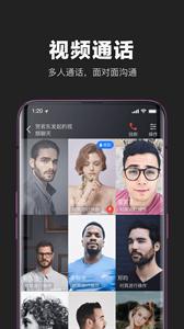 互勾聊天软件